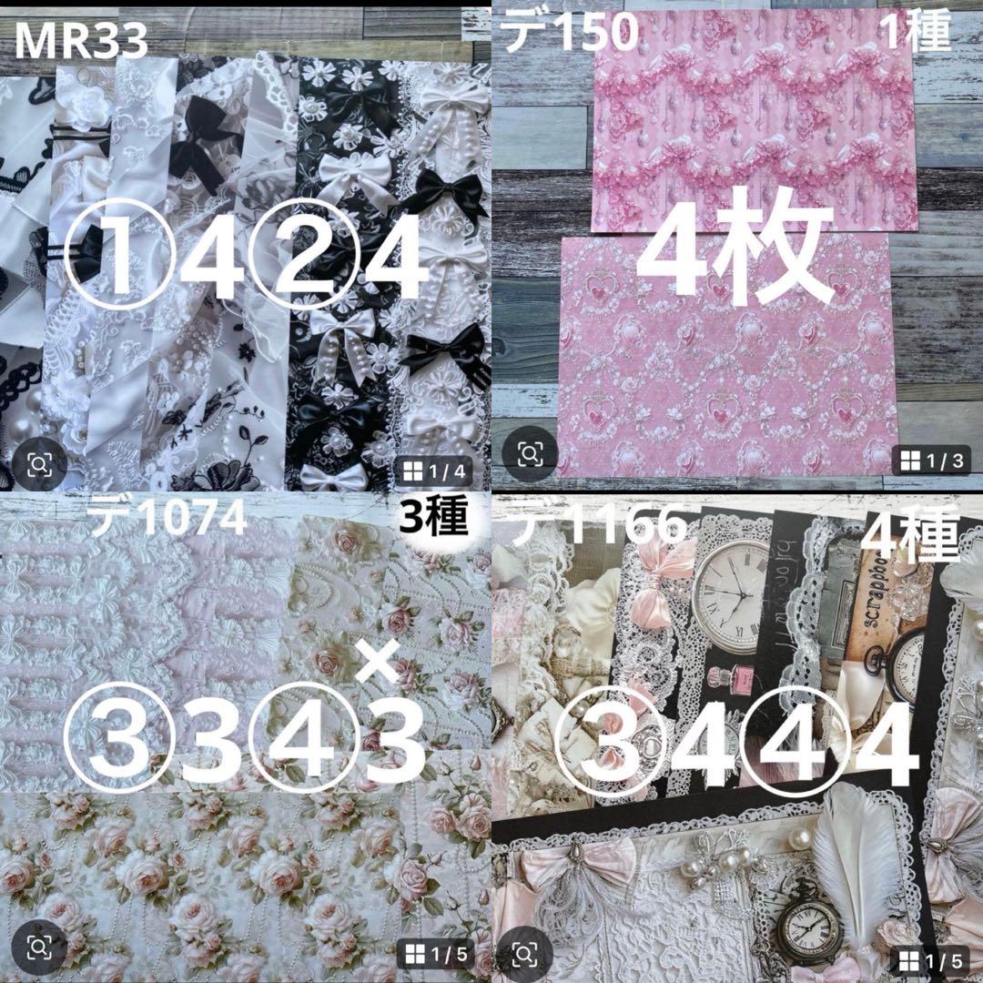 専用ページ maron様4/5