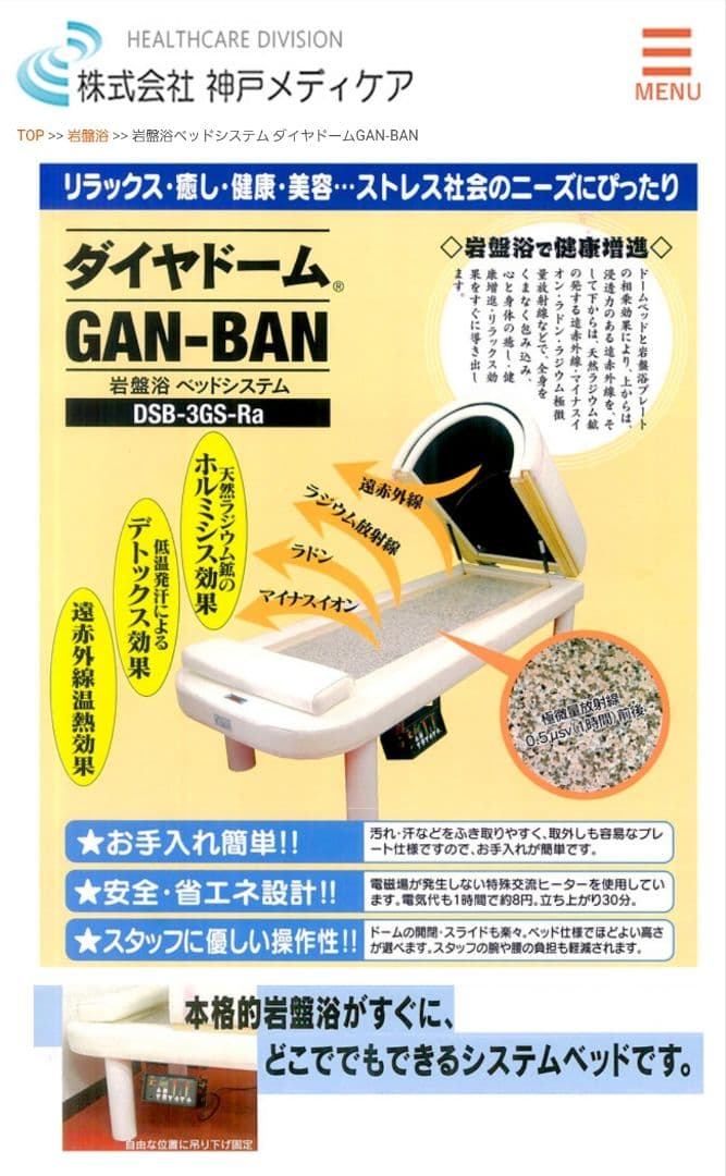 エリリンさま専用 値下げ岩盤浴ベッドシステム 遠赤外線 サウナドーム