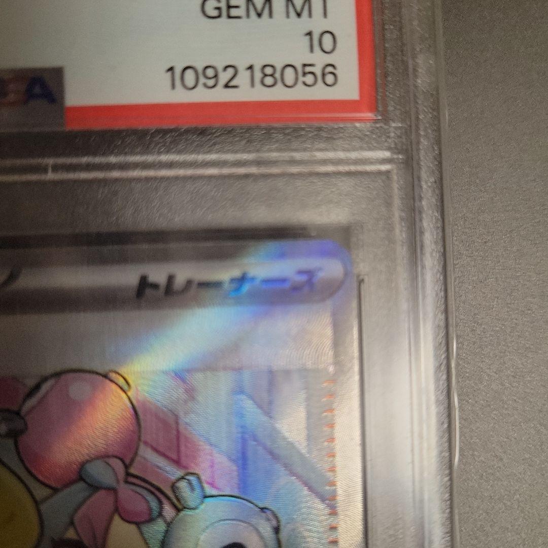 ポケモンカード クレイバースト ナンジャモ SR PSA10