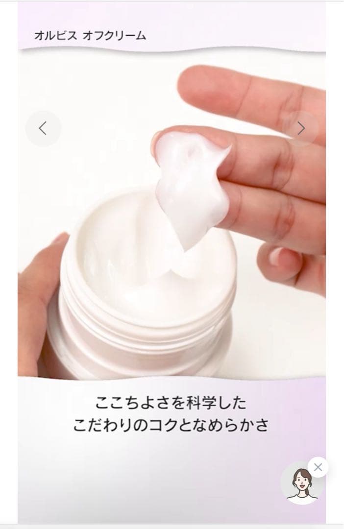 タイムセール　オルビス　クレンジング　クリーム　ローション+非売品　4点セット