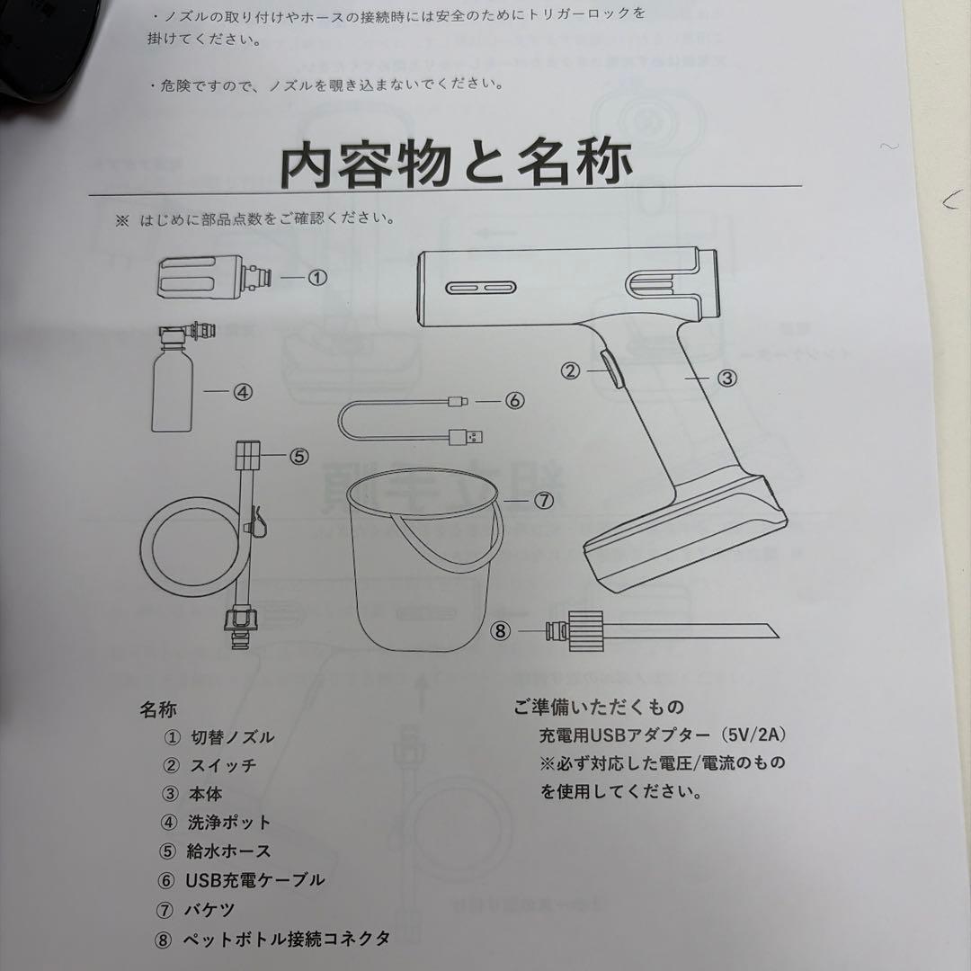 ハンディ高圧洗浄機 ペットボトル接続可USB-C 2.5MPa 25分 谷村実業