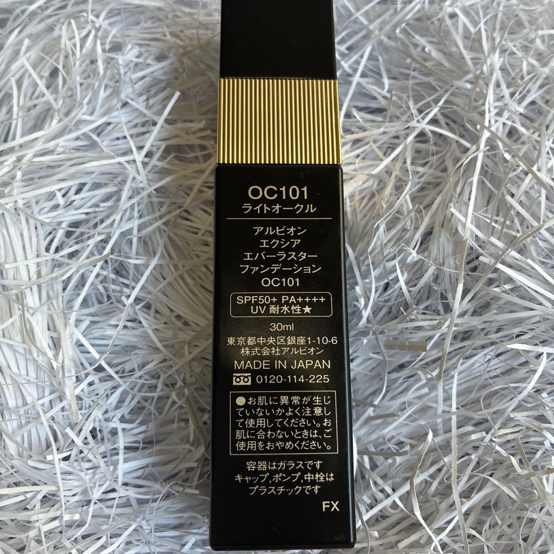 エクシア　エバーラスターファンデーションOC101