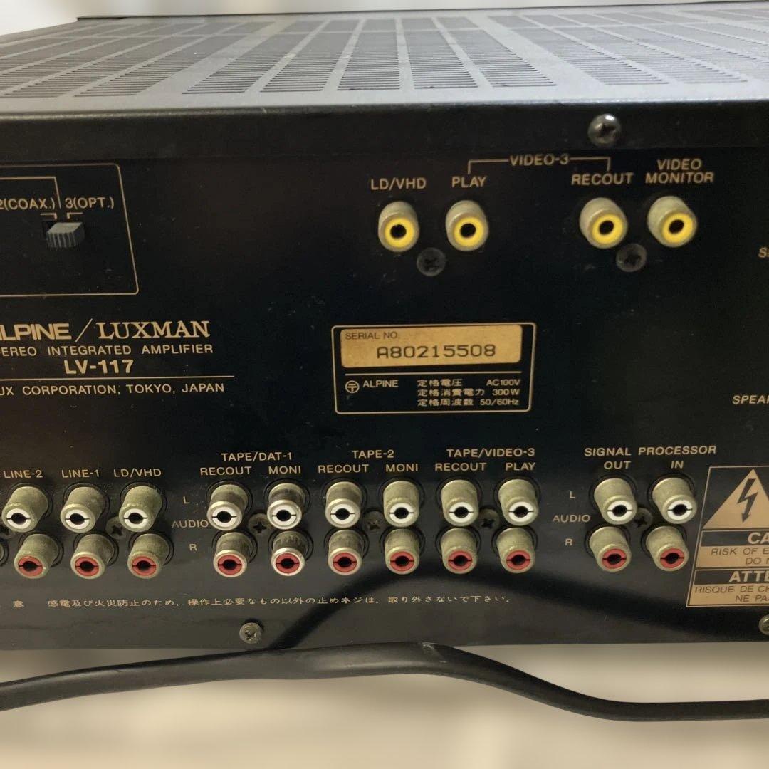 ♠️【や14】ALPINE LUXMAN LV-117 プリメインアンプ