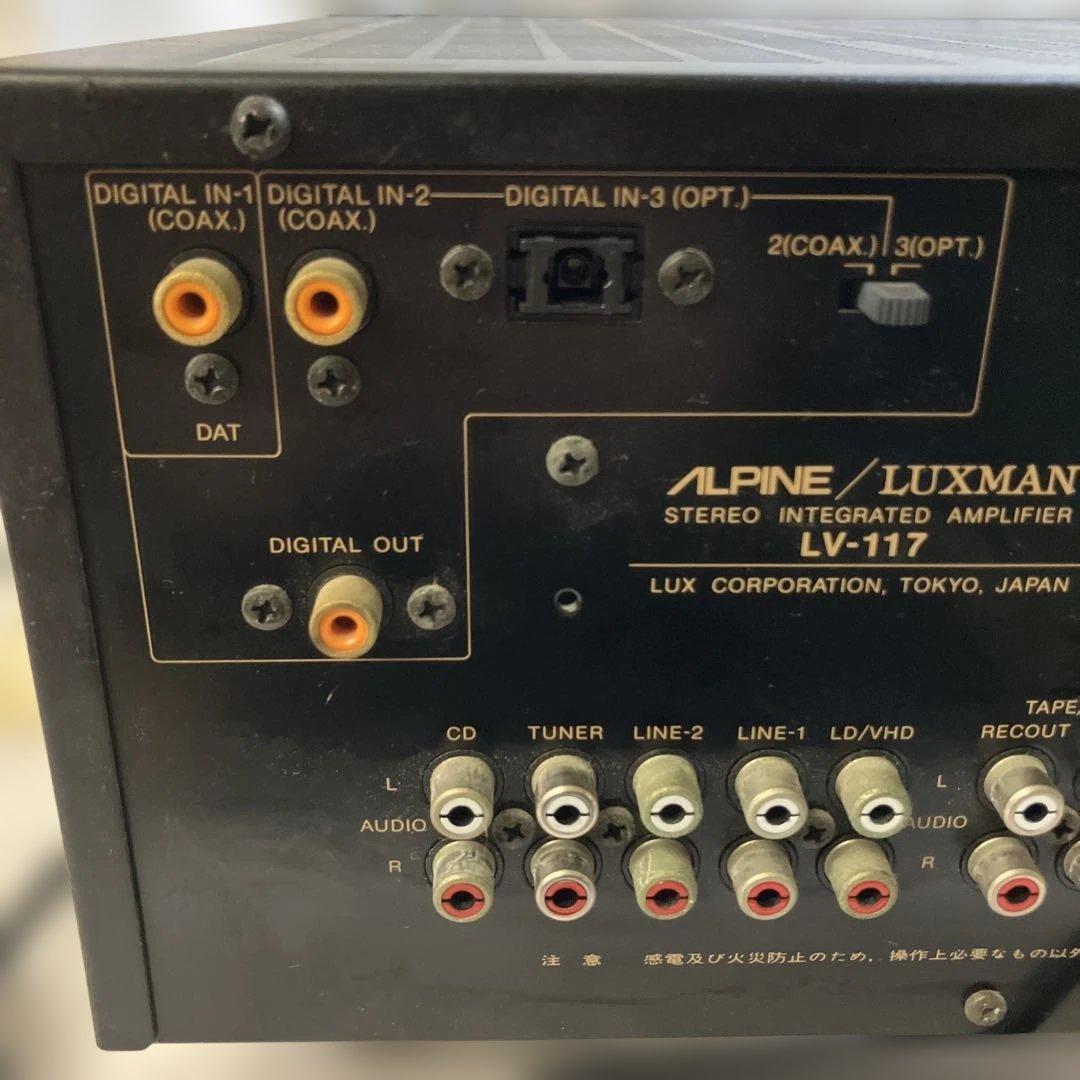 ♠️【や14】ALPINE LUXMAN LV-117 プリメインアンプ