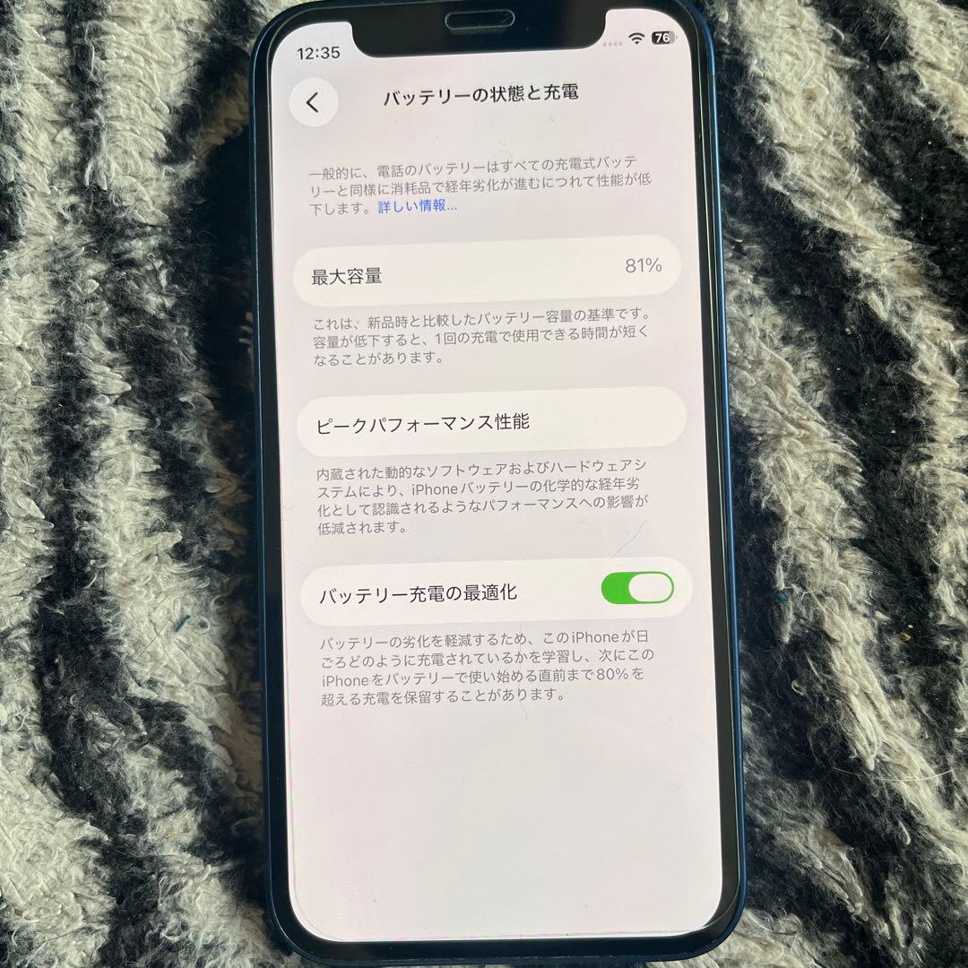 iPhone 12 mini 64GB バッテリー 81% ブルー