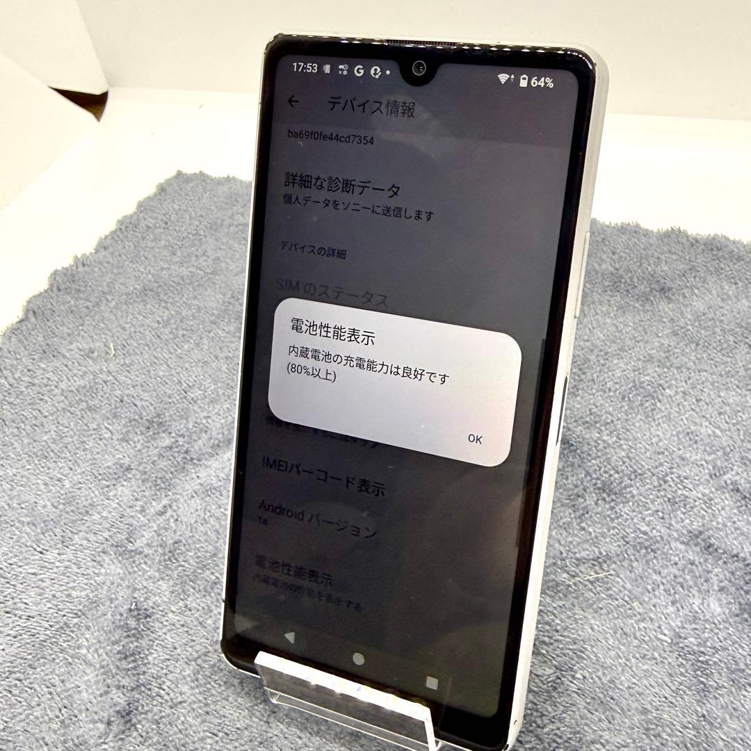 docomo Xperia Ace III　グレー　SO-53C　送料無料