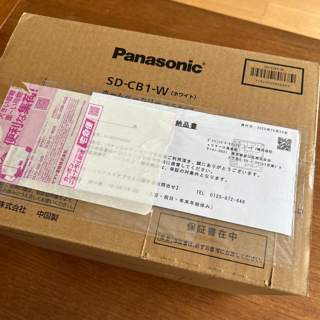 Panasonic SD-CB1-W ホワイト