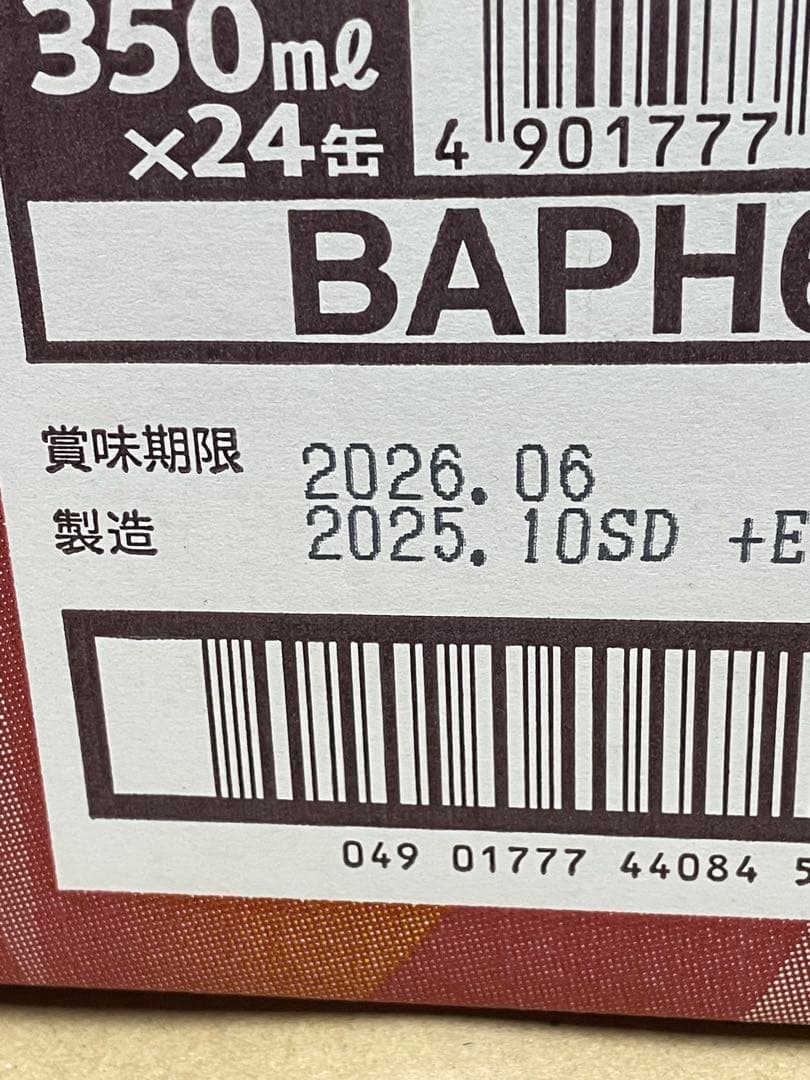 ザ・プレミアムモルツ　甘美のコク　350ml ×48缶 2ケース