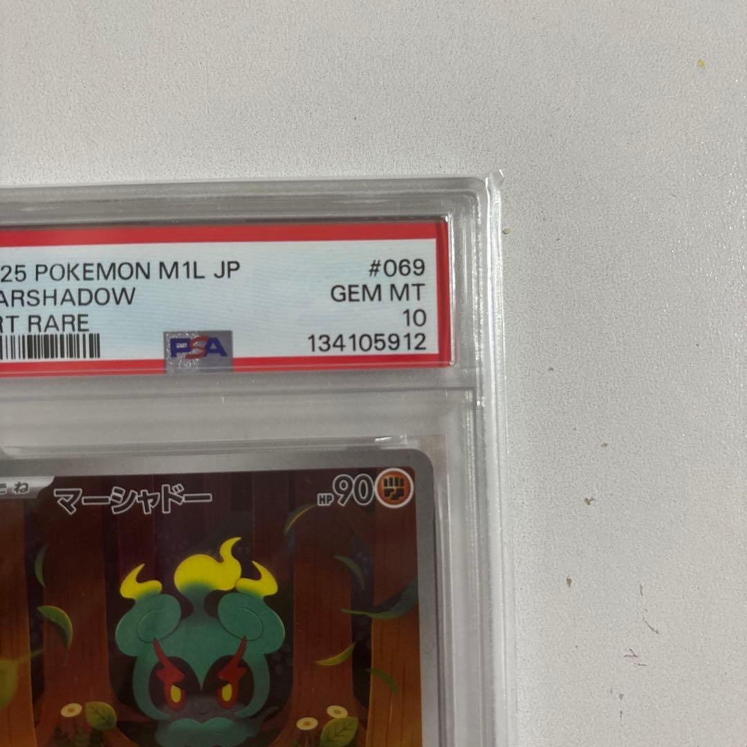 【PSA10】マーシャドーAR M1L 069/063ポケモンカードゲーム