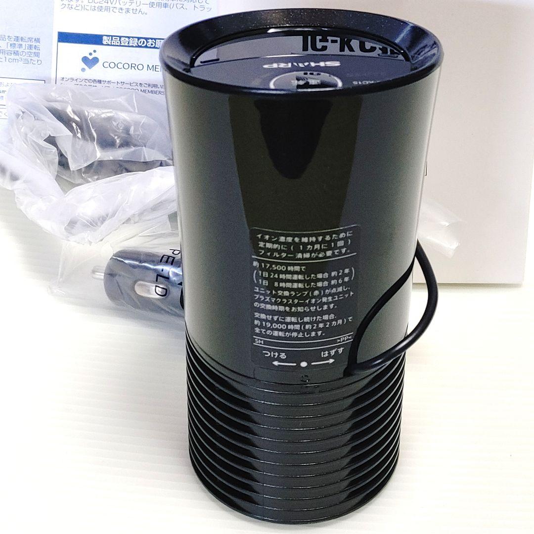 新品未使用SHARPプラズマクラスター25000 IG-KC15-BB