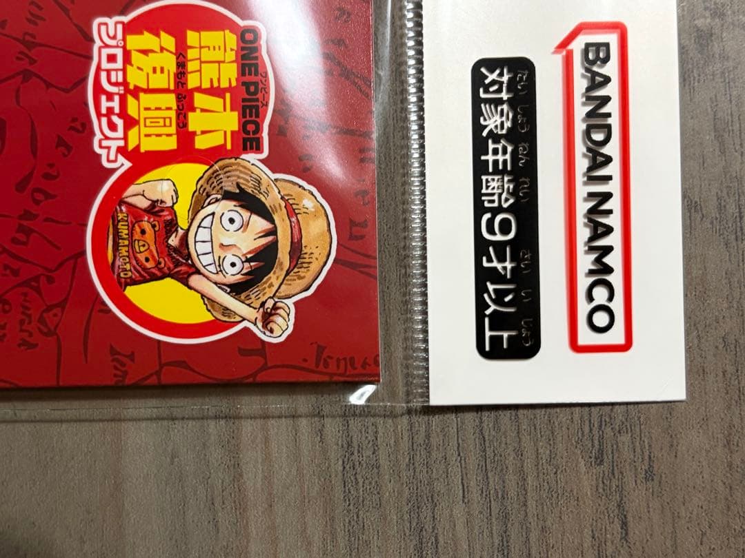 【2冊セット】プレミアムカードコレクション 熊本限定 ドンカード