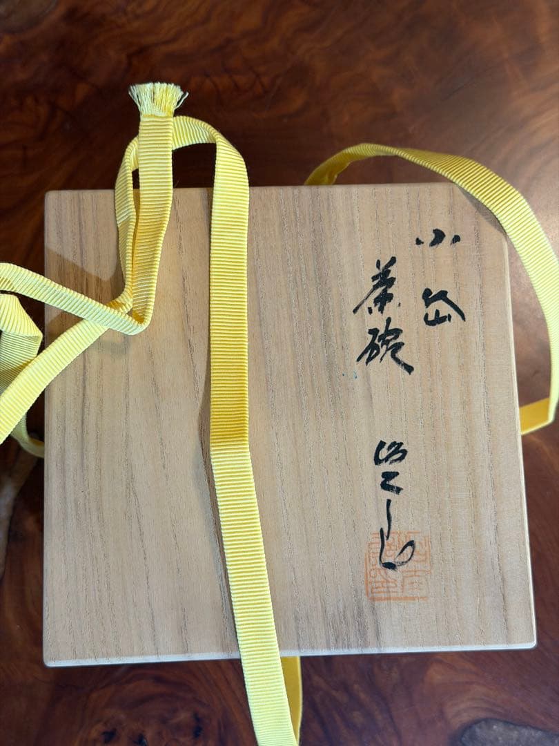 肥後　小代焼き　淡い緑色の陶器製茶碗　茶道