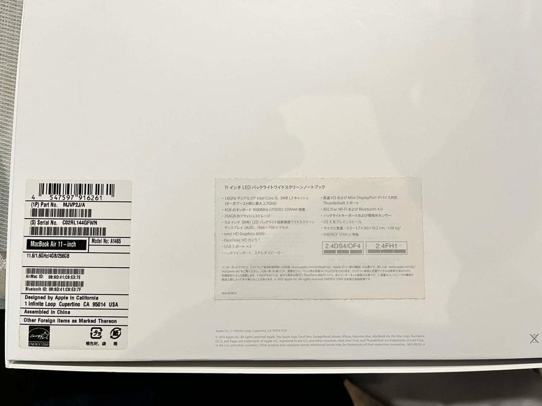 MacBook本体 MacBookAir11 a1465 SSD256GB 4GB i5