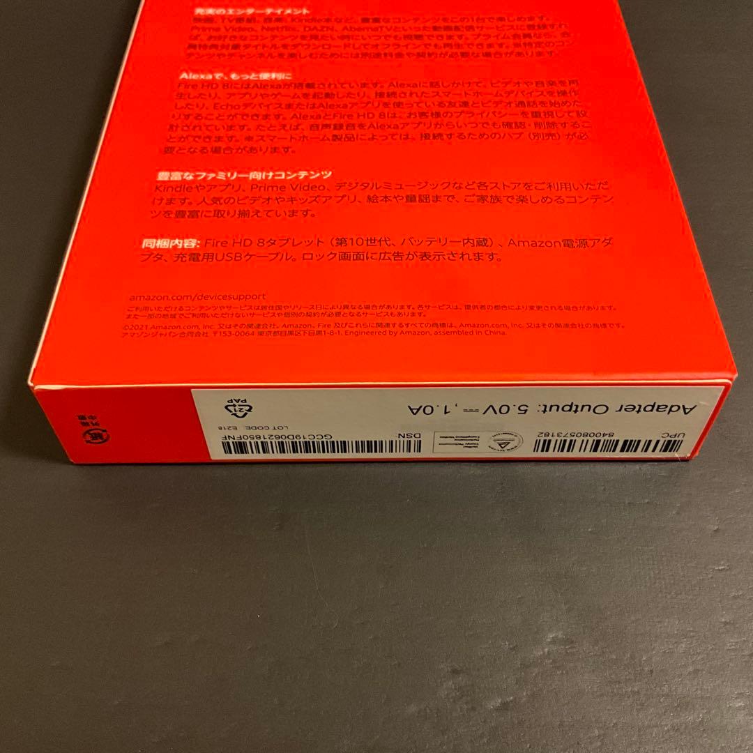 《新品未使用》Amazon Fire HD 8 32GB ブラック 第10世代