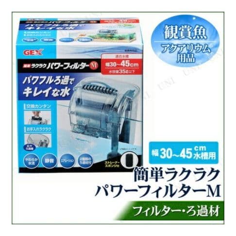 観賞魚用 水槽 スターター7点セット！
