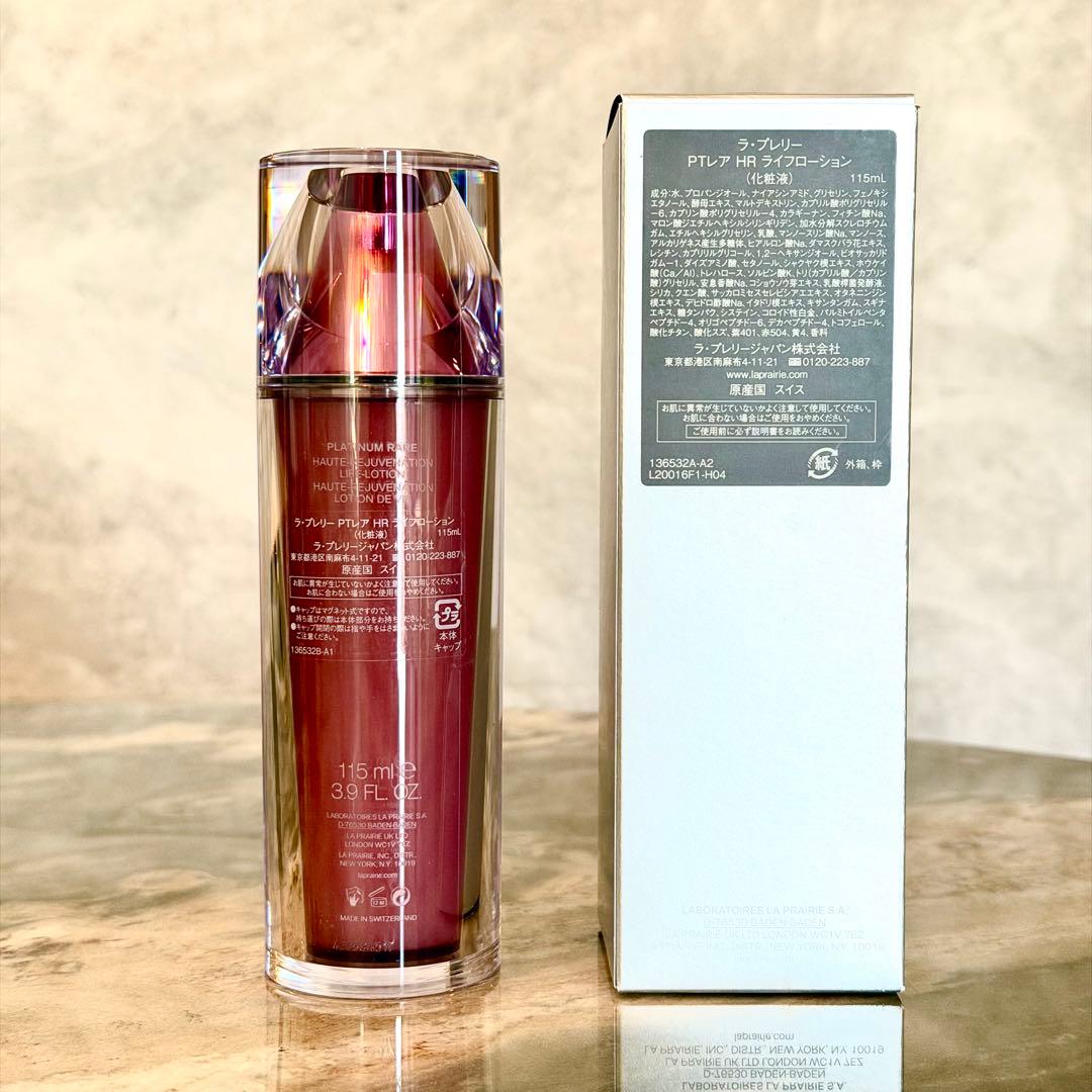 ラ・プレリー　PTレア　HRライフローション〈化粧液〉　115ml