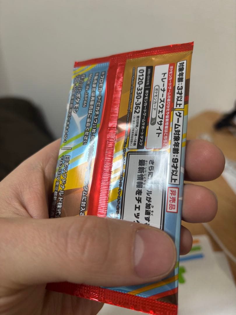 新品未開封、完璧な状態 ポケモン プロモカードパック ピカチュウデザイン