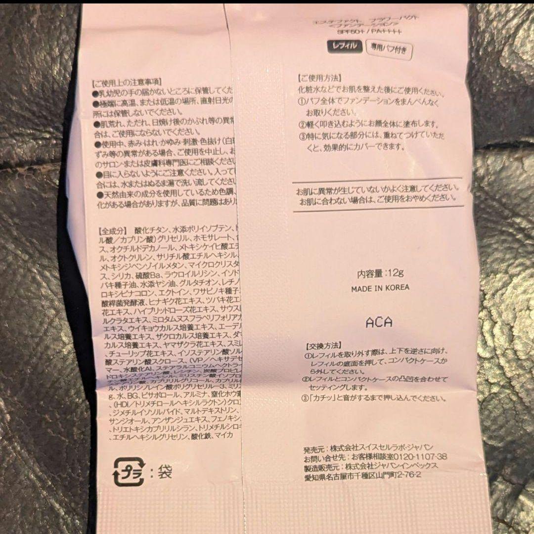 ✨最新版【新品】たかの友梨フラワーパクトファンデーション本体＋リフィル＋ポーチ