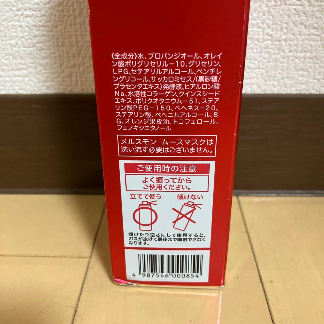 メルスモン ムースマスク トリートメントパック 90g