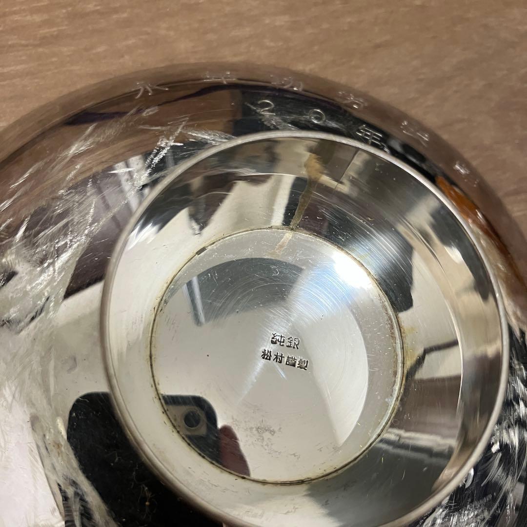 純銀　銀杯　5個セット　約437g　銀盃 記念杯 記念品 酒器 刻印あり