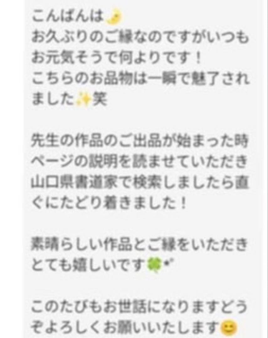 白虎　昇龍　詩画　夢が叶う　A4サイズ額装　原画一点　廣石画龍作品