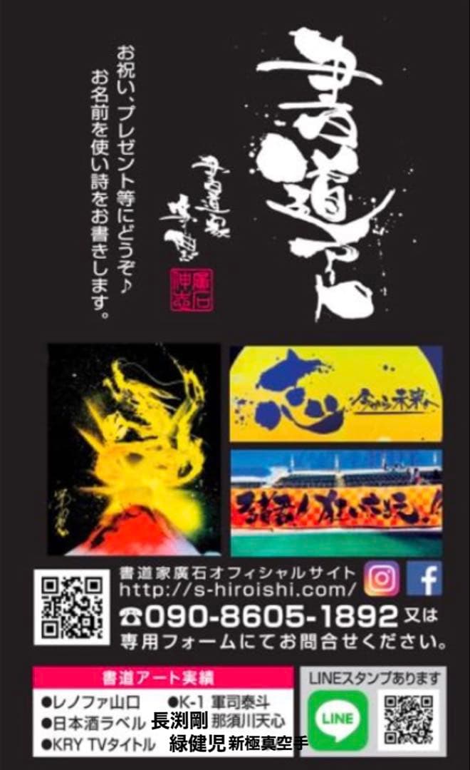 白虎　昇龍　詩画　夢が叶う　A4サイズ額装　原画一点　廣石画龍作品