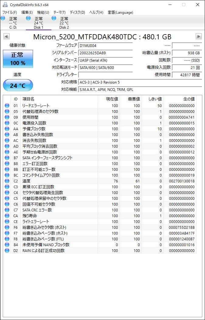 ③-WA290-Micron SATA 480GB SSD 2.5 2点