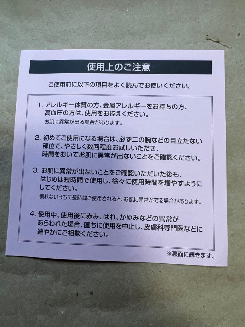 未使用　リファ　美容機器　カラット