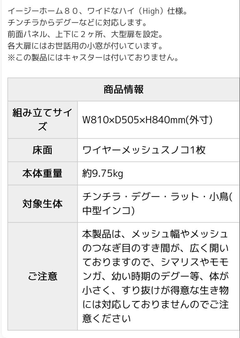 SANKO イージーホーム 80ハイ ブラック