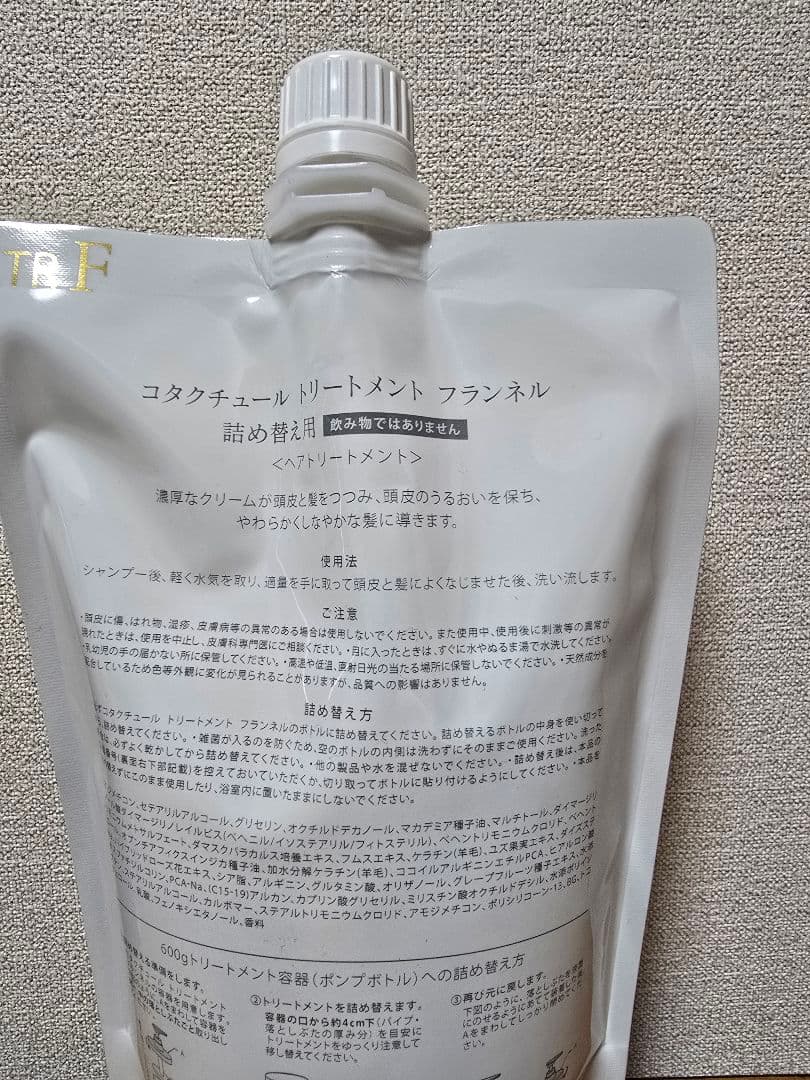 【COTA】（フランネル）クチュールシャンプー&トリートメント詰替セット