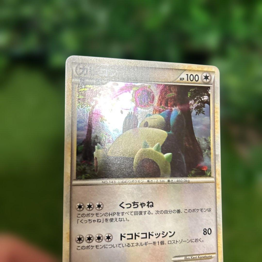 ポケモンカード ロストリンク カビゴン 028/040 キラ LL 大玉ホロ