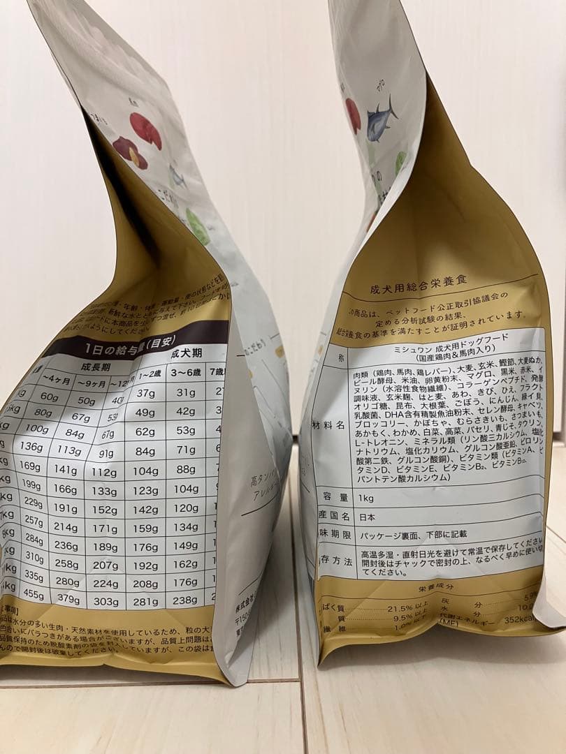 MISHONE ドッグフード 1kg 国産肉入り2袋