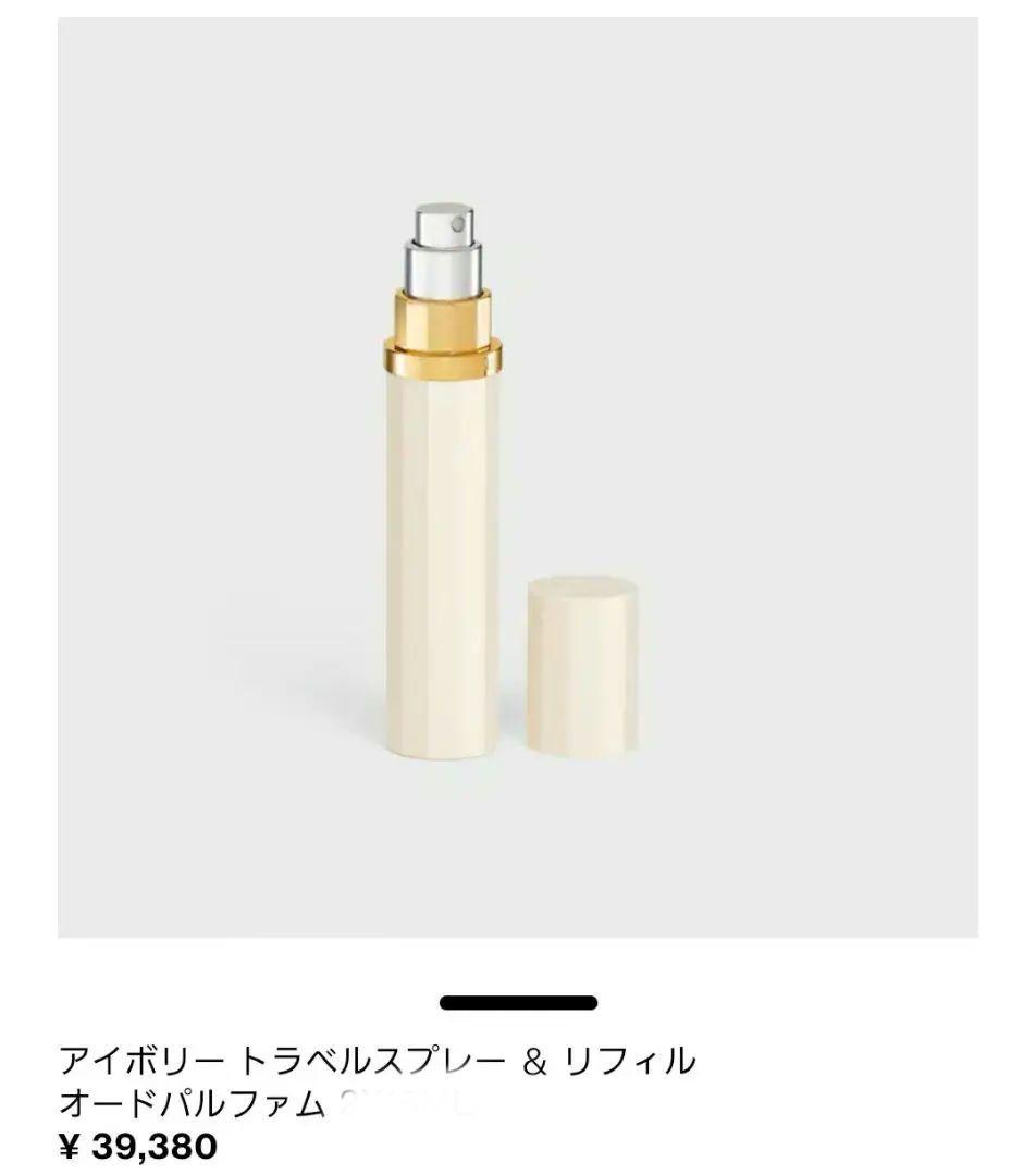 CELINE トラベルスプレー&リフィルオードパルファム 15ML・替えスプレー