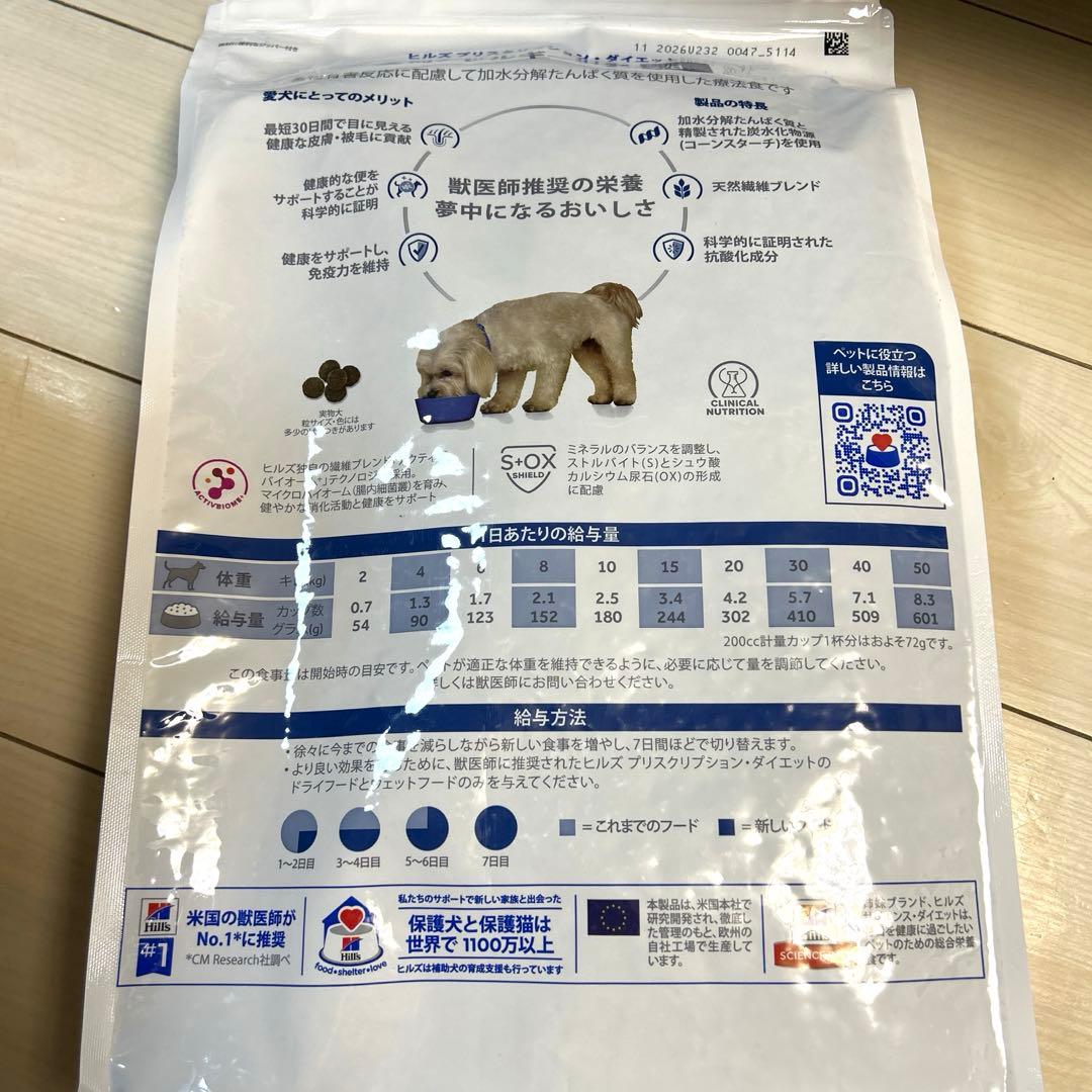 Hill's 犬　食物アレルギーケア z/d 3kg