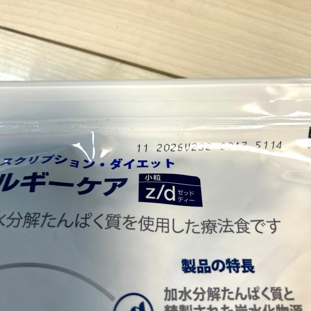 Hill's 犬　食物アレルギーケア z/d 3kg