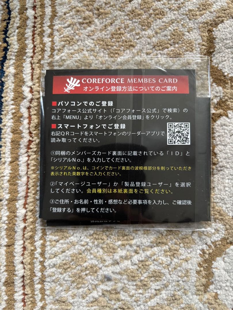 【新品未使用】COREFORCE コアフォース ラピスラズリ CFL70