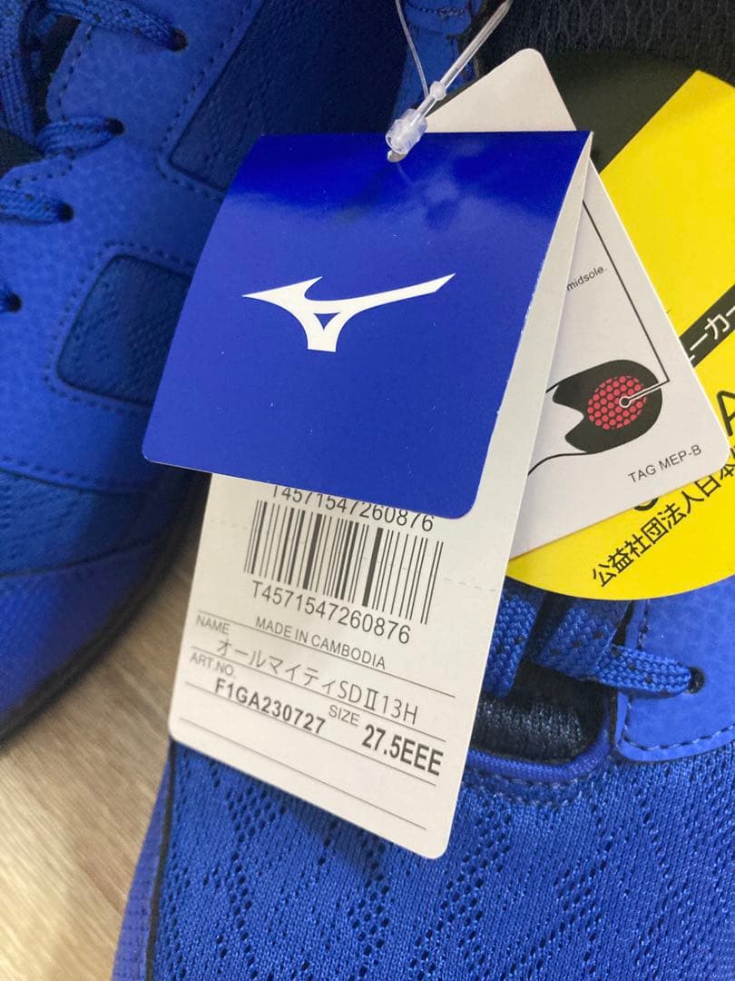 Mizuno オールマイティSD II 13H 27.5EEE