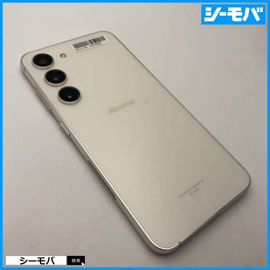 5221スマホ Galaxy S23 SC-51D SIMフリー超美品ホワイト