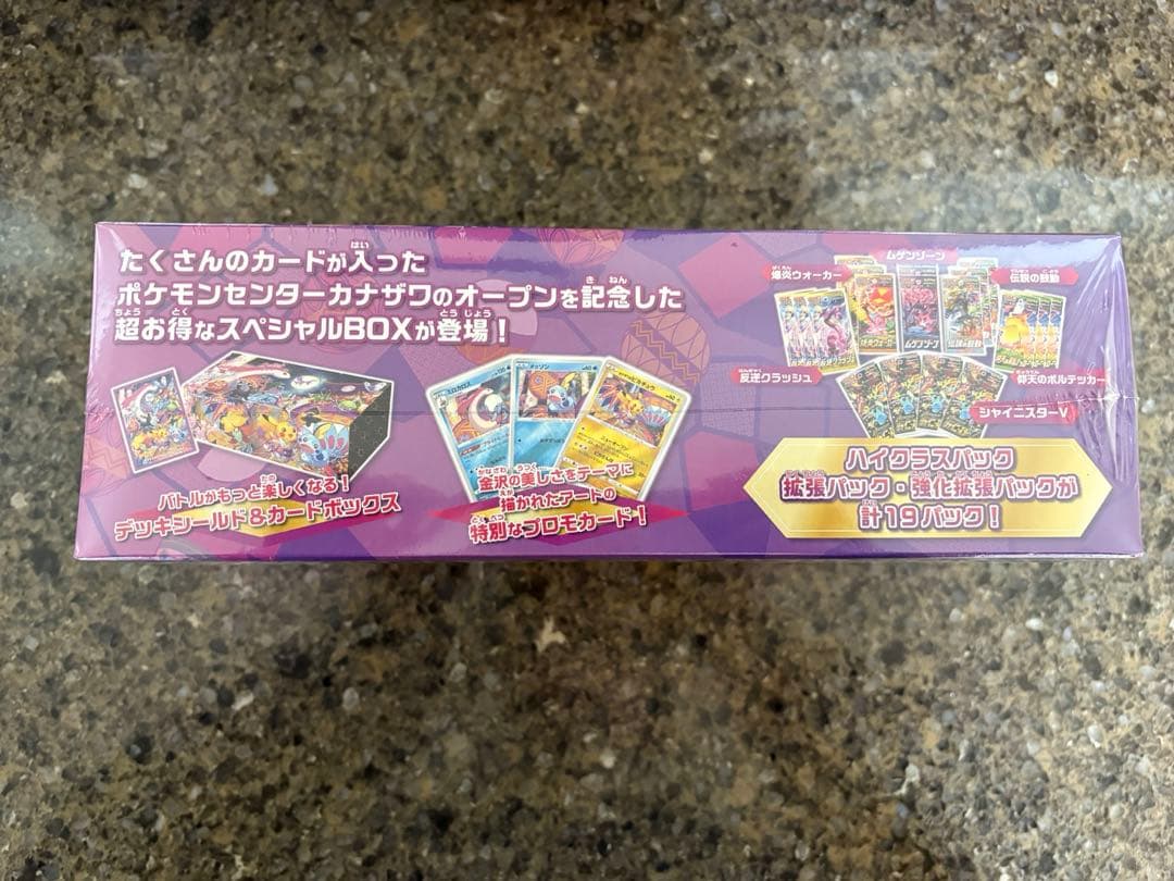 ポケモンセンターカナザワオープン記念　新品　未開封　シュリンク付き