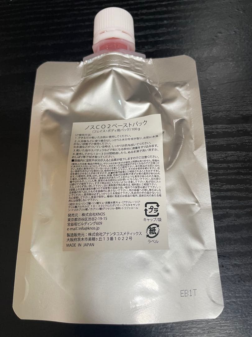 KNOS CO2パステルパック