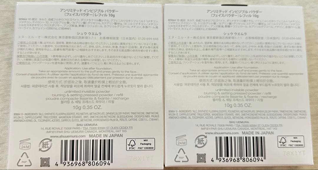 シュウウエムラアンリミテッド インビジブルパウダーレフィル10g x 2個セット