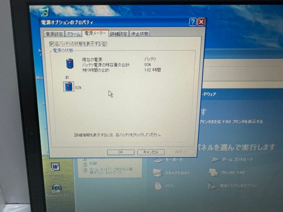 【1043】DELL vostro 1510 Core2 XP office