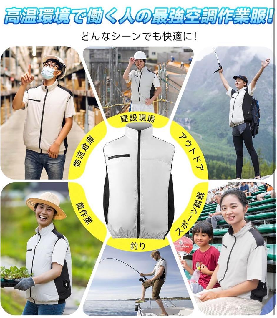 とし空調作業服 ファン付きベスト バッテリーセット L