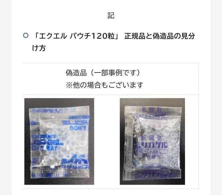 2袋 大塚製薬 エクエル パウチ エクオール含有食品 国内正規品