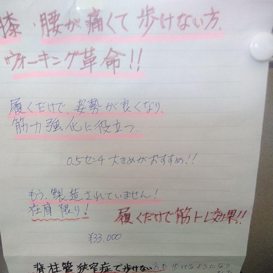 ハイブリッドウォーキングシューズ、腰、膝が痛い方にも。