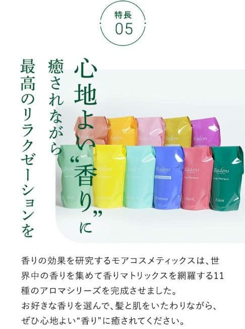 Badens スカルプシャンプー エレガント トロピカル 500ml 2個セット