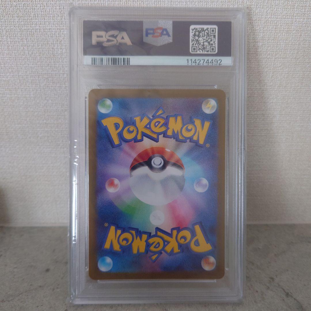 2025 ポケモンカード ロケット団のマタドガス #105