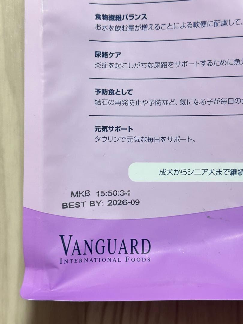 ナチュラルハーベスト フラックス3袋