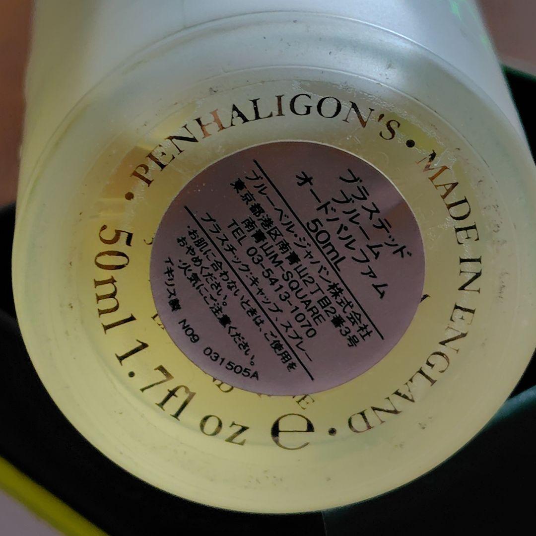 【廃盤・希少】ペンハリガン ブラステッド ブルーム オードパルファム 50ml