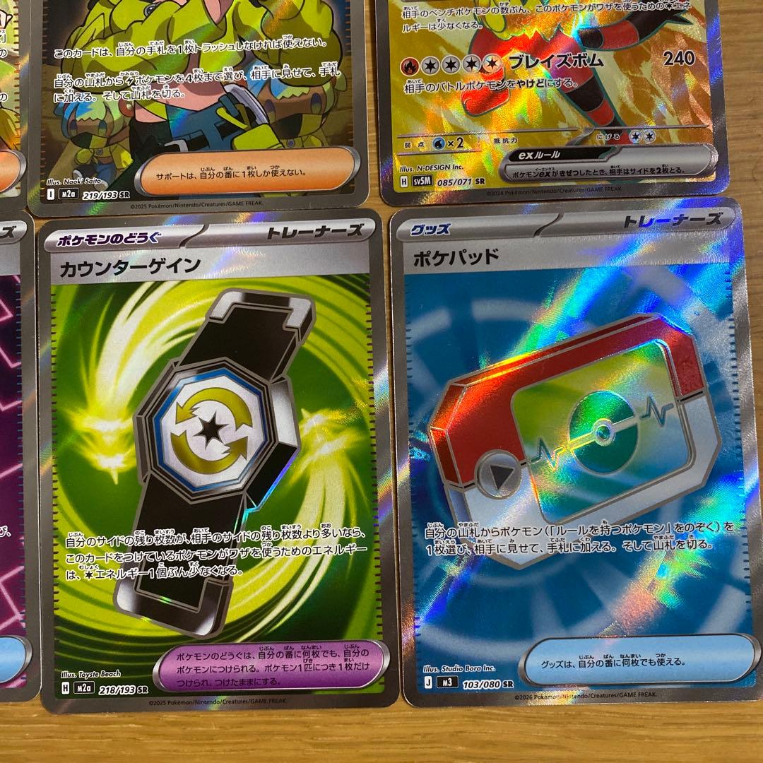 ポケカ メガドリームsr 8枚